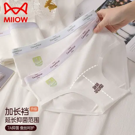 猫人纯棉中腰白色内裤女2025新款纯棉抗菌加长裆少女生透气三角裤商品大图