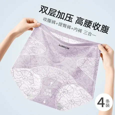 猫人高腰收腹内裤女冰丝夏季薄款无痕性感提臀女士三角短裤头新款商品大图