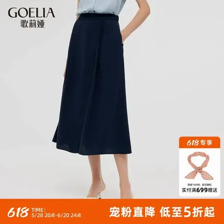 首降5折|歌莉娅三醋酸半身裙女秋季新款气质休闲通勤半截裙图片