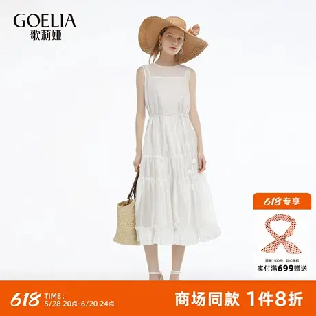 【两件装】歌莉娅天丝连衣裙女2025新款夏季重要场合礼服白色裙子图片