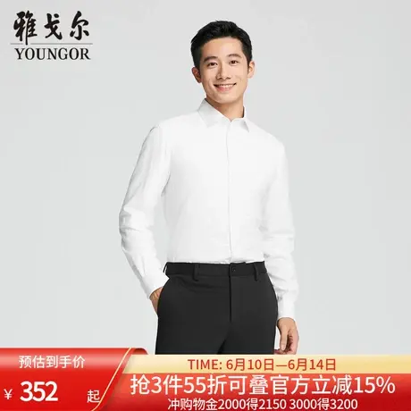 【商场同款】雅戈尔男士衬衫春秋新款官方商务休闲上班穿衬衫男商品大图