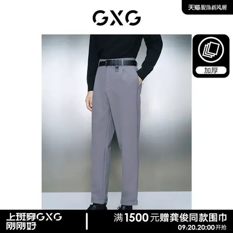 【龚俊心选】GXG男装 多色加厚宽松锥形休闲通勤西裤长裤休闲裤商品大图