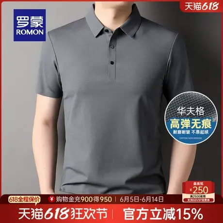 【直降+冰丝高弹华夫格】罗蒙男士Polo衫2025夏季薄款纯色短袖T恤商品大图