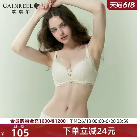 歌瑞尔蕾丝小胸聚拢薄款透气内衣女法式防下垂收副乳无钢圈文胸罩图片