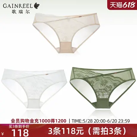 歌瑞尔轻薄蕾丝透气内裤女性感网纱微透中低腰三角裤底裤2025年夏图片