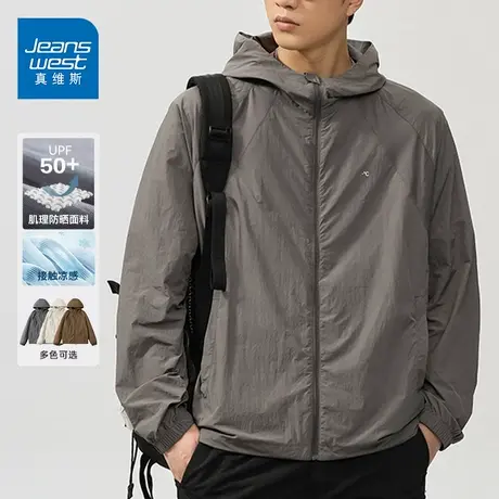 GV真维斯凉感透气防晒衣男夏季新款户外防紫外线薄款外套防晒服Z图片