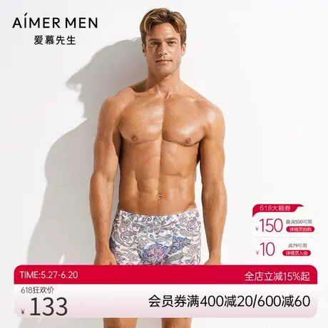 爱慕先生前片一片式包腰平角裤轻薄柔软透气冰丝感内裤男NS23D941商品大图
