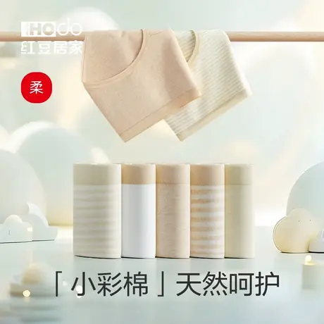 红豆彩棉女士内裤7A抑菌裆0染中高腰三角裤纯棉4条装纯色柔软新款商品大图