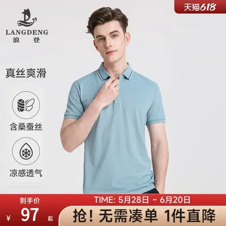 【含桑蚕丝】浪登短袖T恤2025夏季新款商务休闲翻领短袖POLO衫商品大图