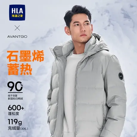 【石墨烯】HLA/海澜之家轻商务24秋冬新款连帽羽绒服厚款外套男士商品大图