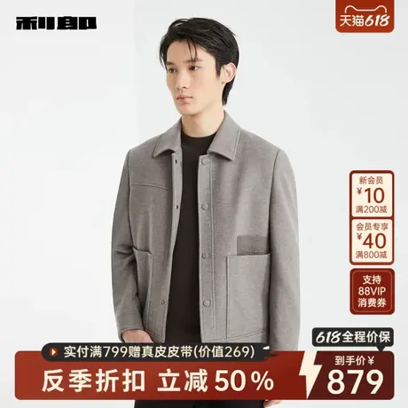 利郎官方男装旗舰店 毛呢大衣男2024冬保暖外套24DYR0021Y/2Y图片