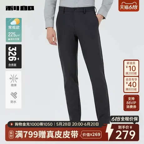 【防水】利郎官方 休闲裤男士2025秋新款弹力商务易打理男装裤子图片