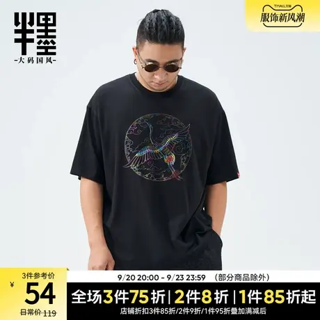 半墨大码中国风仙鹤印花短袖t恤男宽松大号体恤衫半袖胖子男装潮商品大图