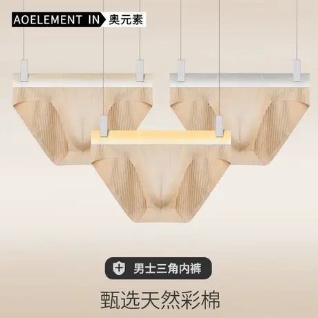 男士棉内裤男式抗菌无痕夏季薄款三脚短裤男生运动透气三角底裤头商品大图