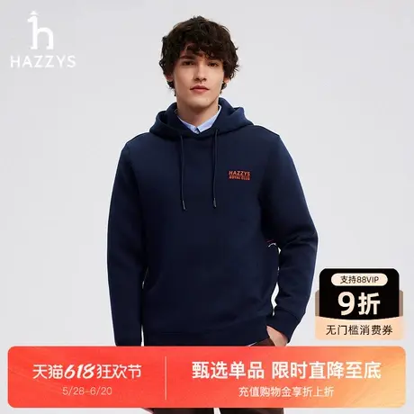 HAZZYS哈吉斯秋季新款英伦时尚卫衣休闲长袖潮流通勤连帽上衣男款图片
