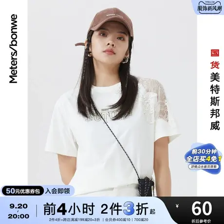 [2件3折]国货美特斯邦威蕾丝时尚拼接T恤女夏ins洋气白色短袖T恤商品大图