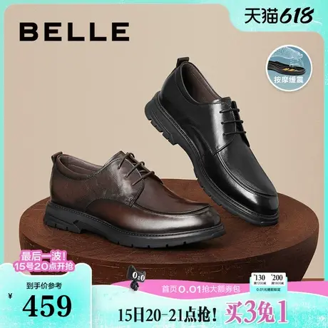 百丽男鞋缓震按摩科技正装手抓纹男士婚鞋夏季真皮商务鞋7WB01AM3图片