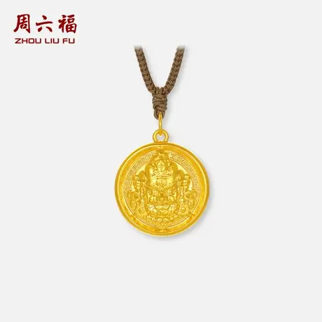 周六福黄金吊坠女款5d硬金定价黄财神招财好运挂坠618礼物官方商品大图