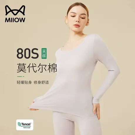 猫人80S莫代尔棉秋衣秋裤套装女春秋薄款打底衫女士保暖内衣女款商品大图