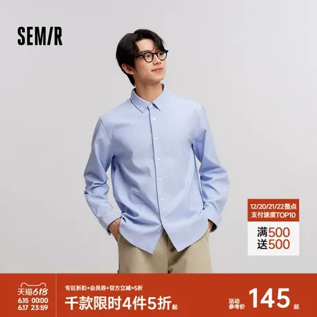 [商场同款]森马长袖衬衫男2024冬新款经典纯色衬衣简约百搭通勤风图片