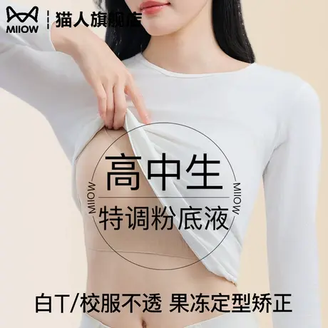 猫人粉底液少女内衣夏薄款学生高中生无痕美背2025新款肤色文胸罩商品大图