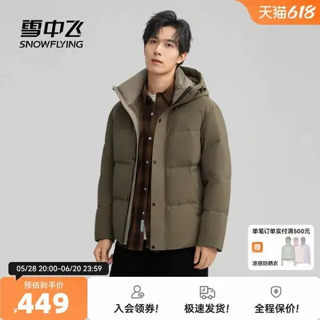 雪中飞2025秋新款男士短款连帽羽绒服时尚保暖纯色百搭商务休闲图片