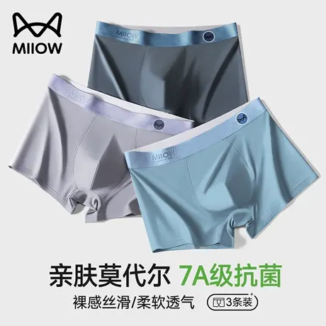 猫人莫代尔男士内裤男款抗菌裆平角短裤夏薄款裸感丝滑男式四角裤商品大图