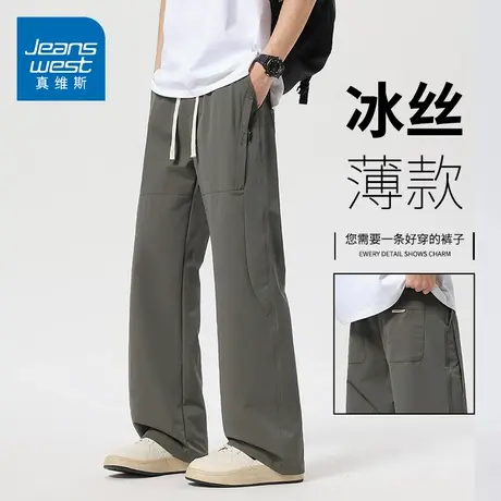 KZH真维斯军绿色休闲裤男夏季薄款宽松直筒裤潮流阔腿冰丝长裤子图片