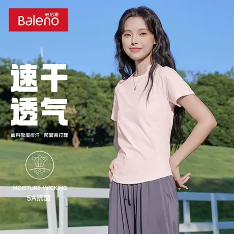 班尼路粉色速干修身短袖t恤女2025年夏季新款小个子正肩半袖上衣Q图片