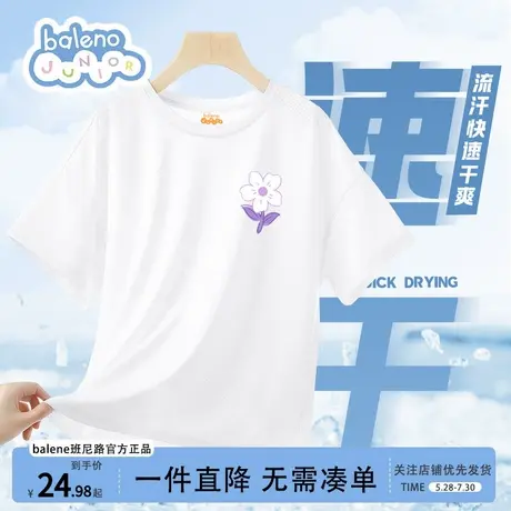 班尼路童装女童短袖t恤2025新款儿童夏款冰丝速干衣服女孩运动夏商品大图