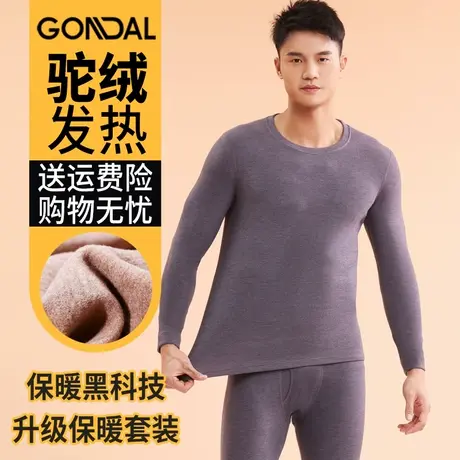 冠得正品秋冬上新款贴身保暖内衣驼绒圆领男士潮套装舒适秋衣秋裤商品大图