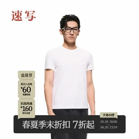 【商场同款/黑支线】速写男装2025春季新品短袖T恤纯色9P2110100商品大图