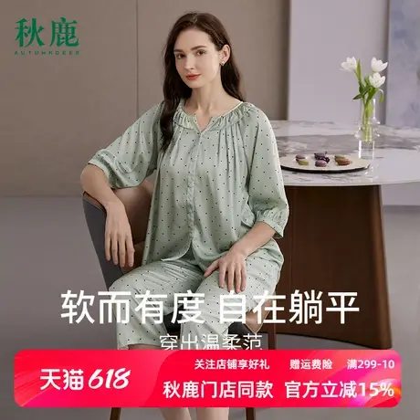 秋鹿丝绸睡衣女款简约圆点七分袖长裤冰丝家居服女夏季薄款两件套商品大图
