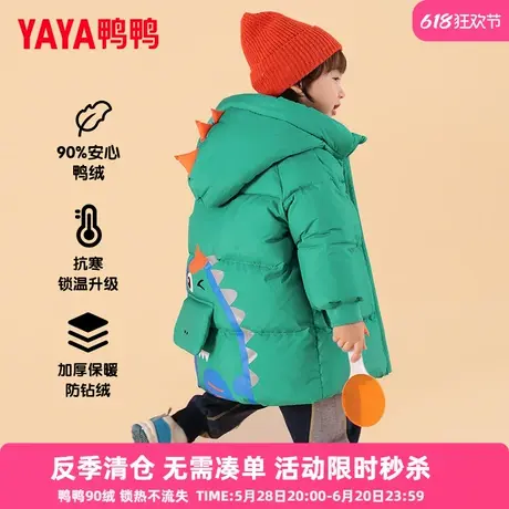 鸭鸭儿童羽绒服男童冬季中款连帽加厚保暖新款中小童装宝宝外套YX商品大图