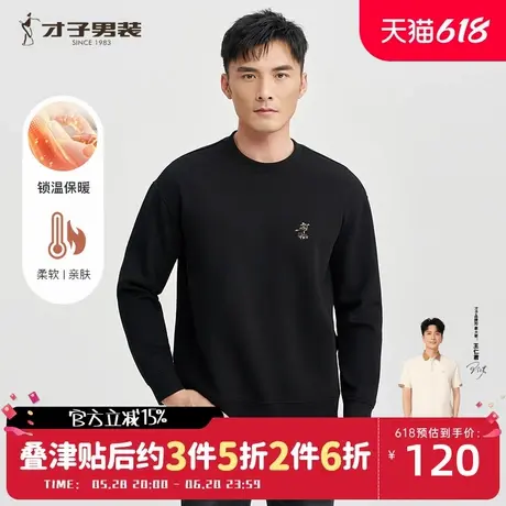 才子男装白色套头卫衣男2025春季新款中国风刺绣宽松休闲圆领上衣商品大图