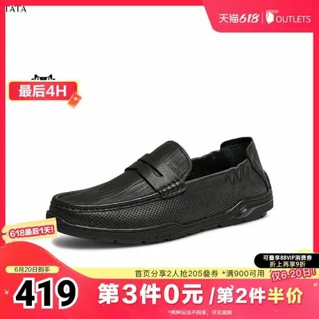 TATA/他她2025夏休闲时尚商务简约百搭休闲鞋QGE01BM5奥莱商品大图