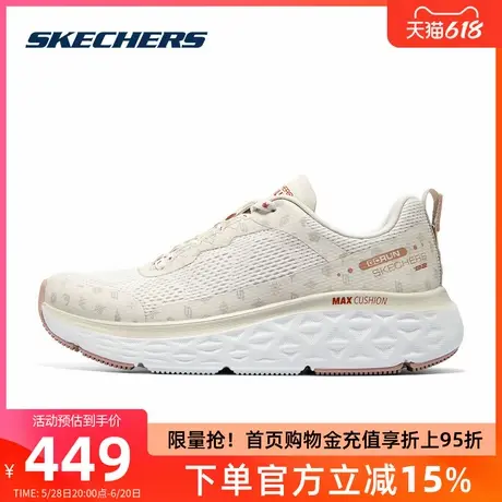 Skechers斯凯奇女鞋星迈系列2025龙年新年限定运动鞋高弹舒适跑鞋图片