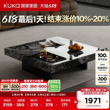 顾家家居新款天然大理石意式极简风设计感茶几PT7163TD商品大图
