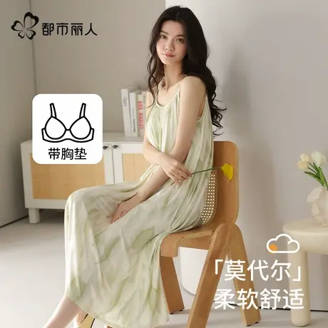 都市丽人莫代尔吊带睡裙女款睡衣夏季2025新款冰丝长款裙子家居服图片