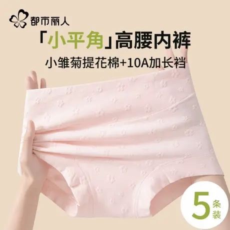 都市丽人高腰内裤女士A类纯棉全棉抑菌裆2025新款夏季平角短裤头商品大图