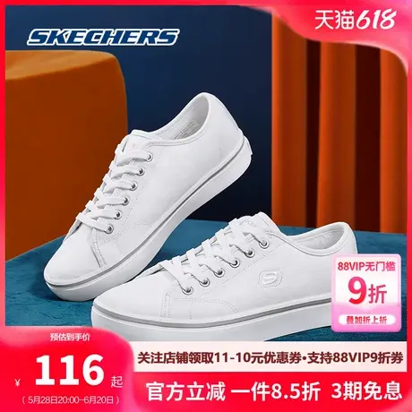 Skechers斯凯奇春夏薄款情侣小白鞋女休闲帆布鞋男女透气时尚板鞋图片
