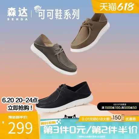 森达潮流休闲男士皮鞋春秋商场同款简约舒适真皮系带单鞋41GC1CM3商品大图