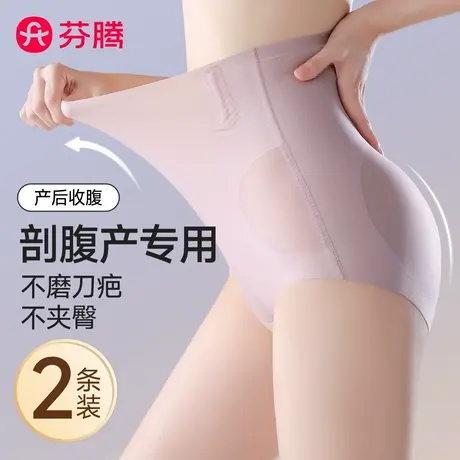芬腾剖腹产后收腹内裤女士高腰无痕塑身提臀收小肚子月子期三角裤商品大图