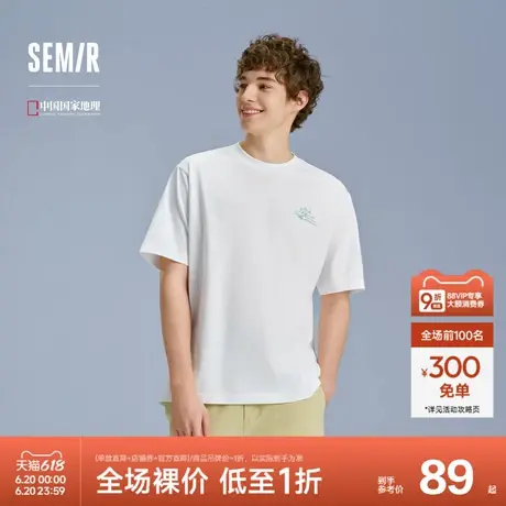 凉感T|森马中国国家地理系列短袖T恤男2025夏季新款印花内搭抗菌图片