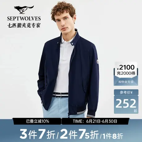七匹狼立领短款夹克外套男装2025春季新款休闲百搭简约上衣男年轻商品大图