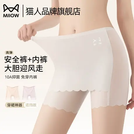 猫人安全裤女冰丝无痕2025新款防走光夏季二合一遮挡三角区打底裤商品大图