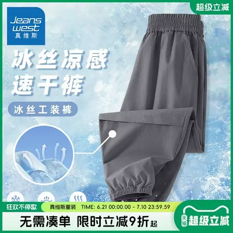 真维斯童装男童裤子儿童夏季薄款冰丝速干裤男大童夏款运动工装裤商品大图