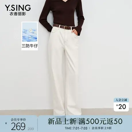 衣香丽影白色宽松三防牛仔裤女2025年秋装新款宽松直筒裤萝卜裤子图片