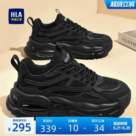 HLA/海澜之家男鞋新款夏季潮流百搭休闲运动鞋舒适网面增高老爹鞋商品大图