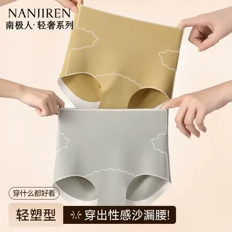 南极人高腰内裤女士2025新收腹提臀薄款塑形瑜伽冰丝无痕三角裤女商品大图